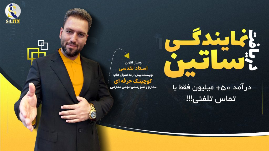 سعید تقدسی